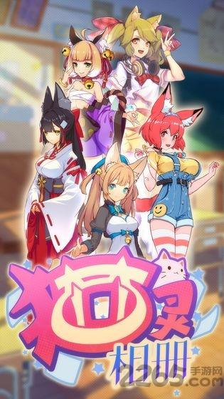 猫灵相册测试版手游下载,美少女手游,收集手游,猫灵相册