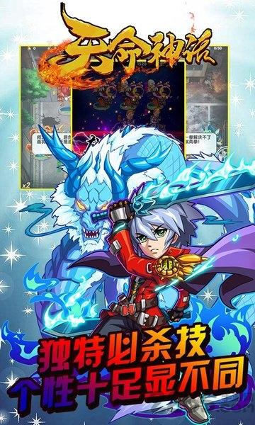 天命神话gm变态版下载,卡牌手游,放置手游,天命神话