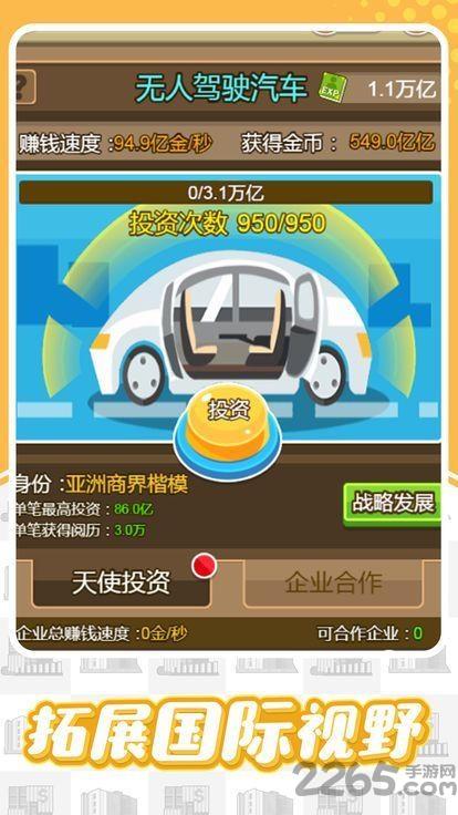 洛杉矶富豪游戏手机版中文版(暂未上线),洛杉矶富豪,模拟游戏,富豪游戏