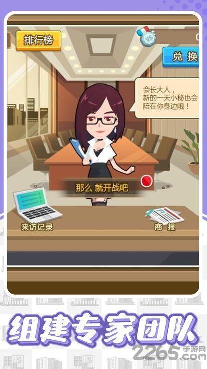 洛杉矶富豪游戏手机版中文版(暂未上线),洛杉矶富豪,模拟游戏,富豪游戏
