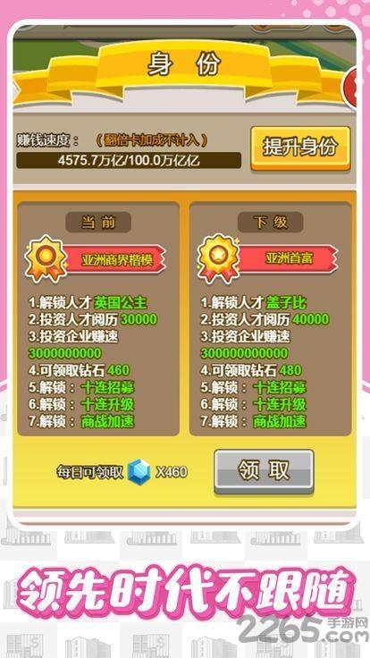 洛杉矶富豪游戏手机版中文版(暂未上线),洛杉矶富豪,模拟游戏,富豪游戏