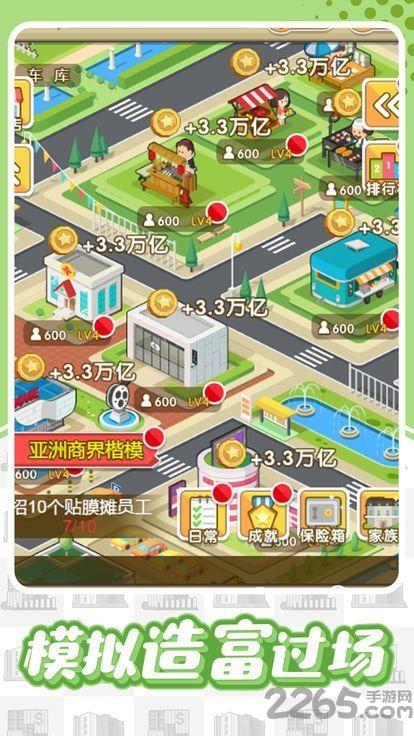 洛杉矶富豪游戏手机版中文版(暂未上线),洛杉矶富豪,模拟游戏,富豪游戏