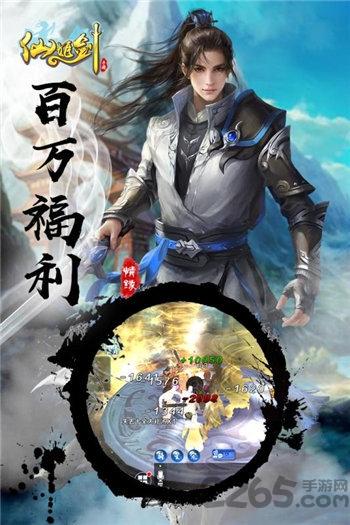 仙姬剑飞升版bt版下载,仙姬剑,仙侠手游,竞技手游,3d手游