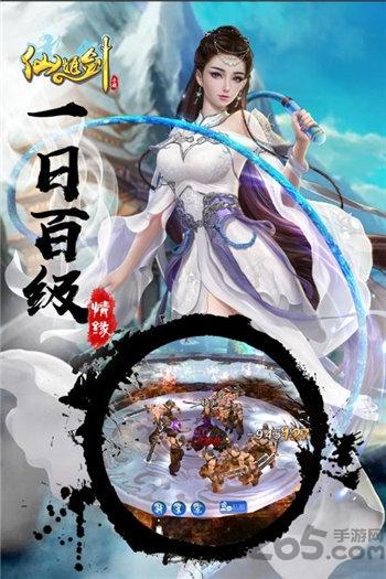 仙姬剑飞升版bt版下载,仙姬剑,仙侠手游,竞技手游,3d手游