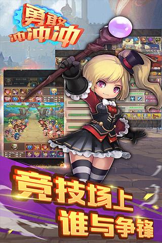 勇敢冲冲冲星耀版下载,勇敢冲冲冲,冒险手游,放置手游