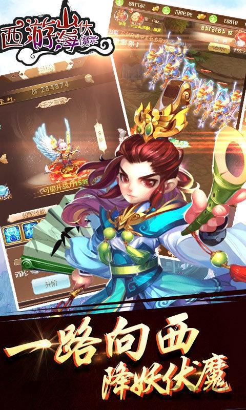 西游山海伏魔录bt版下载,西游山海伏魔录,西游手游,战斗手游
