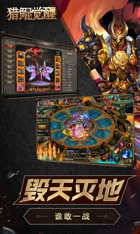 猎鲲觉醒bt变态版下载,猎鲲觉醒,对战手游,盗墓手游