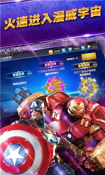 x漫威终局之战bt版下载,x漫威终局之战,漫威手游,冒险手游