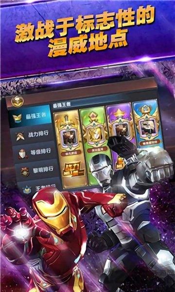 x漫威终局之战bt版下载,x漫威终局之战,漫威手游,冒险手游