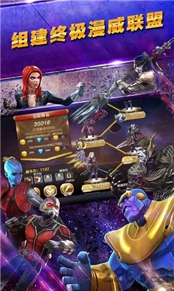x漫威终局之战bt版下载,x漫威终局之战,漫威手游,冒险手游