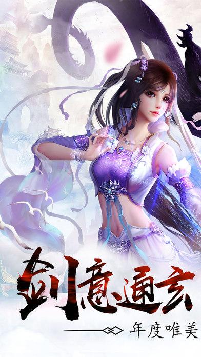 山海传说bt公益服下载,山海传说,修仙手游,社交手游