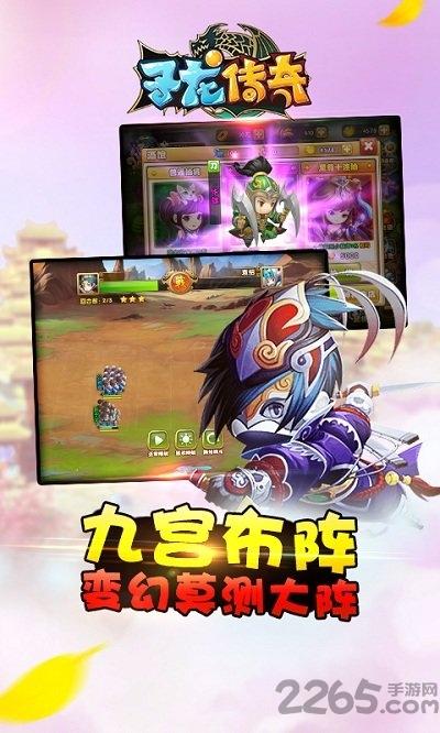 子龙传奇变态版(上线送v3)下载,子龙传奇,三国手游,挂机手游