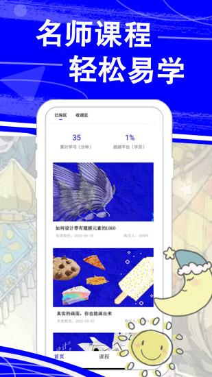 热弧美术在线app下载,热弧美术在线,美术app