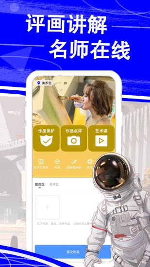 热弧美术在线app下载,热弧美术在线,美术app