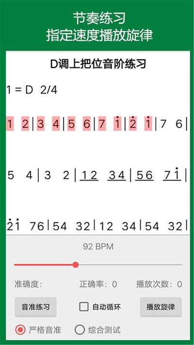 弦趣二胡音准练习app下载,音乐app,二胡app,弦趣二胡音准练习