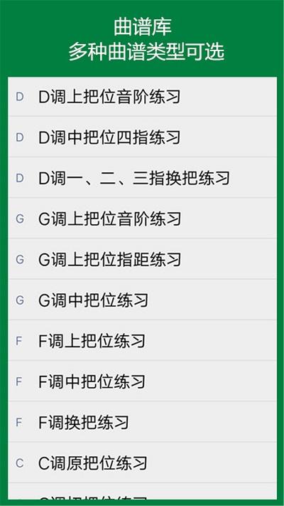 弦趣二胡音准练习app下载,音乐app,二胡app,弦趣二胡音准练习