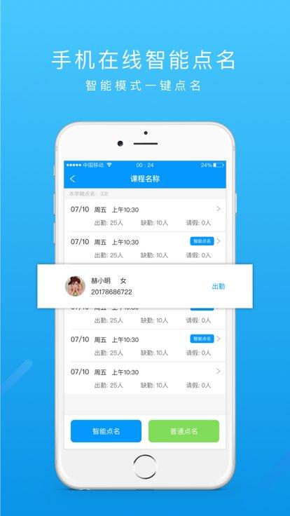 运动世界教师版下载,运动世界,运动app,体育教学app