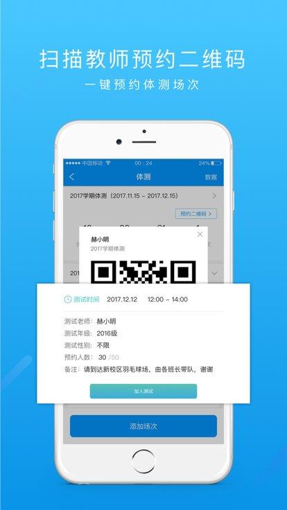 运动世界教师版下载,运动世界,运动app,体育教学app