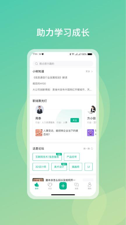勋章树论坛下载,培训app,学习app,勋章树