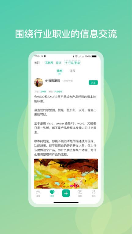 勋章树论坛下载,培训app,学习app,勋章树