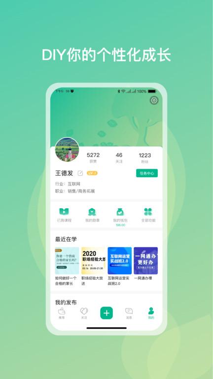 勋章树论坛下载,培训app,学习app,勋章树