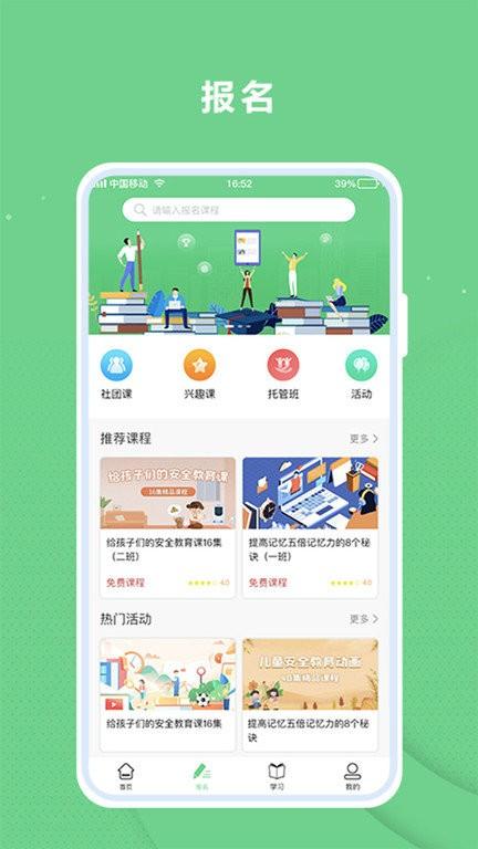 课后服务平台app下载,课后服务平台,辅导app,课后app