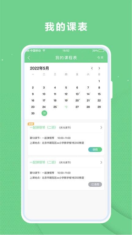 课后服务平台app下载,课后服务平台,辅导app,课后app