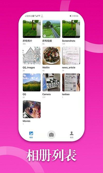 多彩相册app下载,多彩相册,相册app