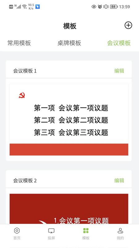 圣奥电子纸app下载,圣奥电子纸,办公app,无纸化app