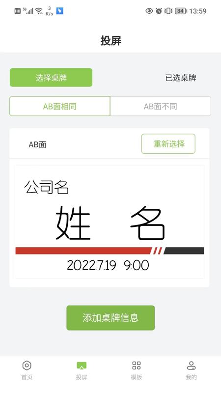 圣奥电子纸app下载,圣奥电子纸,办公app,无纸化app
