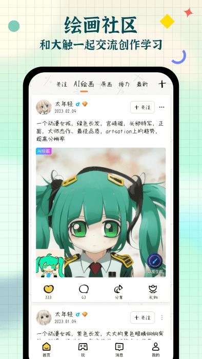 我是画手app下载,我是画手,绘画app,画手app