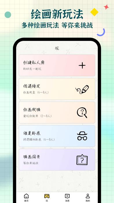 我是画手app下载,我是画手,绘画app,画手app