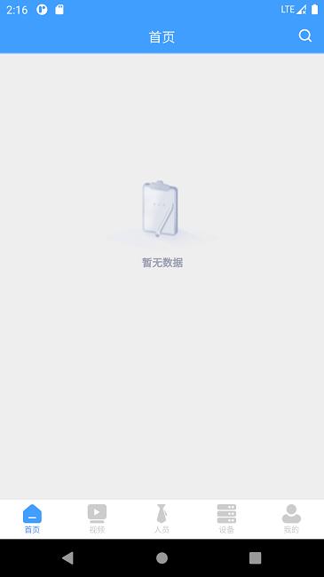 工程自由人官方版(智慧工地G端业务平台)下载,工程自由人,工程管理app,工程app