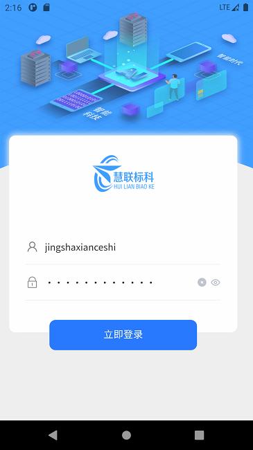 工程自由人官方版(智慧工地G端业务平台)下载,工程自由人,工程管理app,工程app