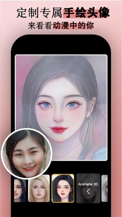 3d相机标定软件app下载,3d相机标定软件,美颜app,照片app