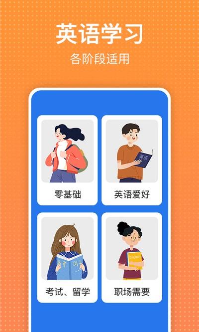 读报刊学英文app下载,读报刊学英文,阅读app,英语app
