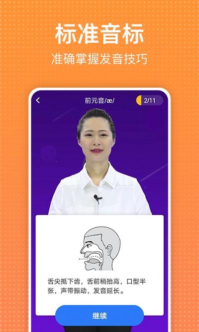 读报刊学英文app下载,读报刊学英文,阅读app,英语app