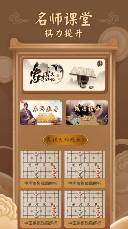 中国像棋app下载,中国像棋,象棋app