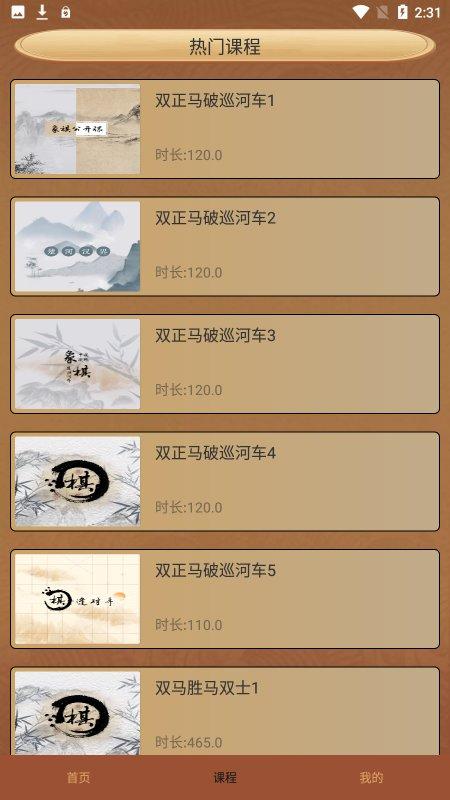 中国像棋app下载,中国像棋,象棋app