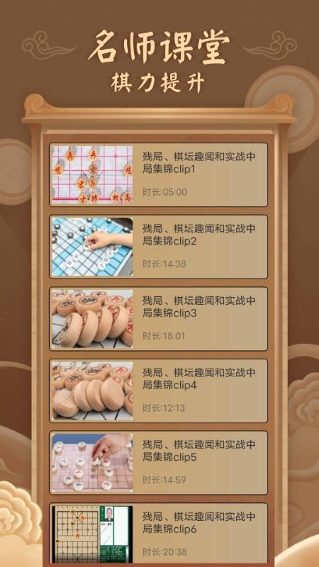 中国像棋app下载,中国像棋,象棋app