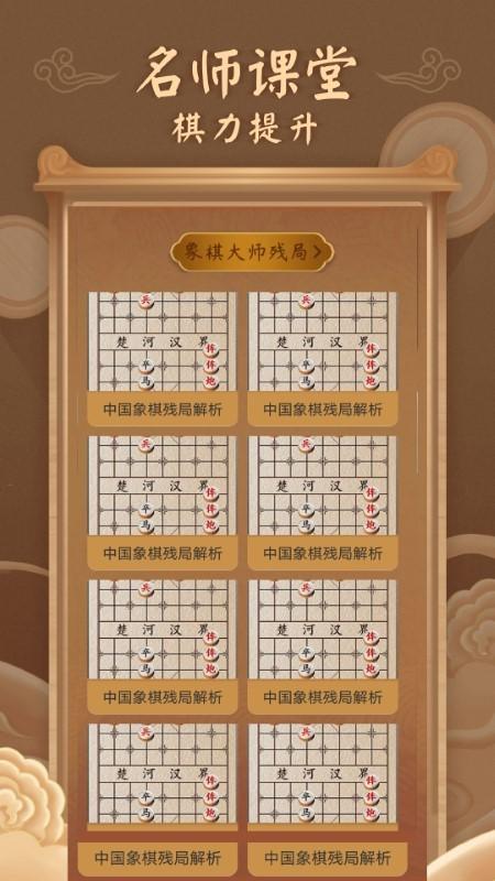 中国像棋app下载,中国像棋,象棋app