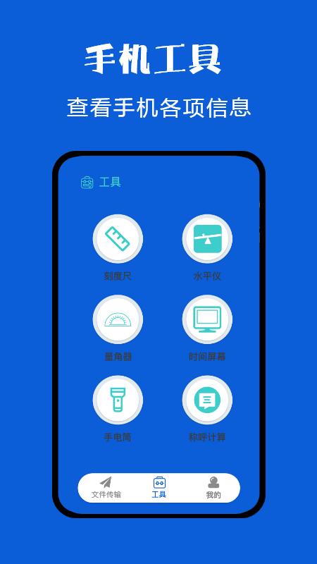 换机克隆同步助手手机版下载,换机克隆同步助手,换机app