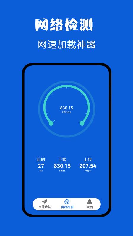 换机克隆同步助手手机版下载,换机克隆同步助手,换机app
