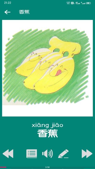 幼儿看图识字app下载,幼儿看图识字,识字app