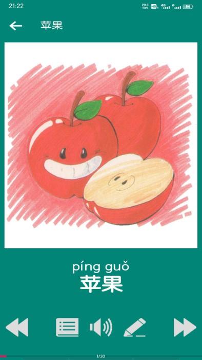 幼儿看图识字app下载,幼儿看图识字,识字app