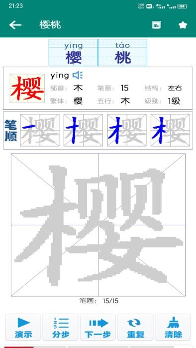 幼儿看图识字app下载,幼儿看图识字,识字app