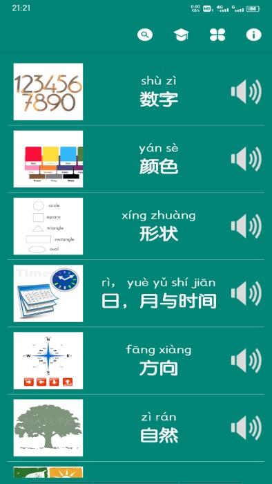 幼儿看图识字app下载,幼儿看图识字,识字app