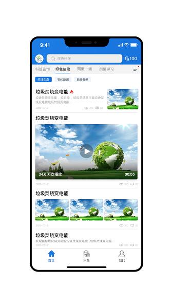 陕西绿课app下载,陕西绿课,教育app