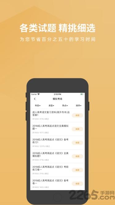 成人教育题库app下载,成人教育题库,成人教育app,题库app