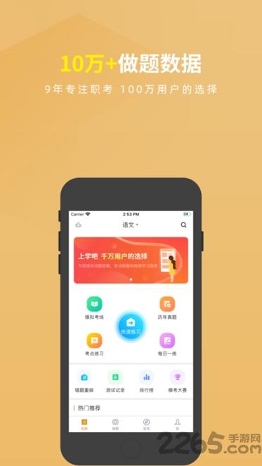 成人教育题库app下载,成人教育题库,成人教育app,题库app